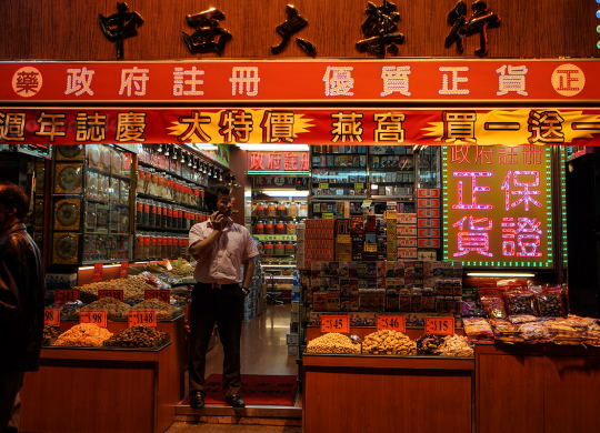 Médecine et soins de santé à Hong Kong - services médicaux pour étrangers, médecine traditionnelle chinoise